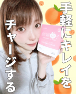 毎日ほんとに暑いですね〜💦汗でベタつく季節だからこそ、**「内側からのケア」**が気になって…ドラッグストアで見かけて気になっていた美容サプリをついにお試し🧃国産米由来のセラミドを手軽に摂れる…のInstagram画像