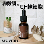 .話題の『卵殻膜*¹』×『ヒト幹細胞*²』原液*³のW配合美容液1瓶に美容成分がたっぷり .ᐟ.ᐟ卵殻膜とヒト幹細胞どちらも配合されているのは初めて使ったけどぐんぐんお肌に染み入って水の…のInstagram画像