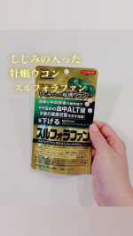 年齢とともに健康診断の数値が気になり始めたことをきっかけに、毎日の運動や食事管理に加えて、インナーケアも意識するようになりました。その中で取り入れているのが、井藤漢方製薬さんの「しじみの入った牡蠣ウ…のInstagram画像