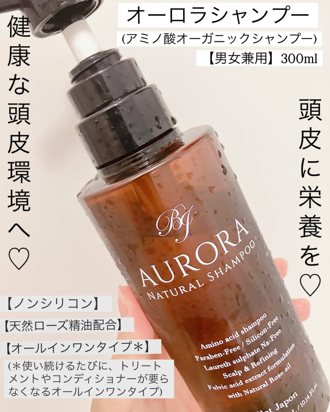 口コミ投稿：♡いいね👍フォローお願いします♡オーロラシャンプー 300ml【男女兼用】(アミノ酸オー…