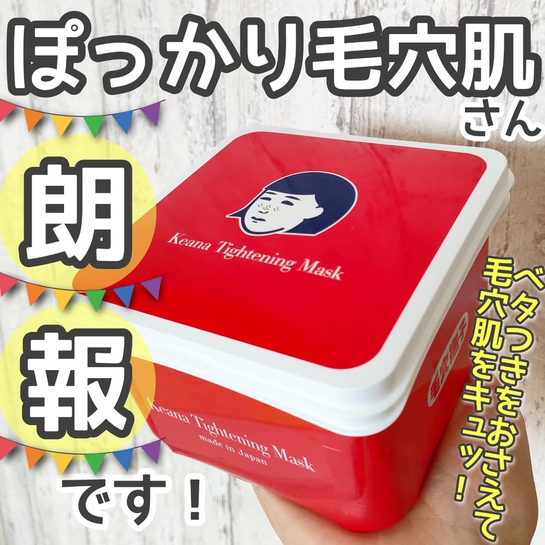 口コミ投稿：.うるおいは不足しているのに、ベタつく肌が気になる混合肌さん、そして、鼻やほっぺ…