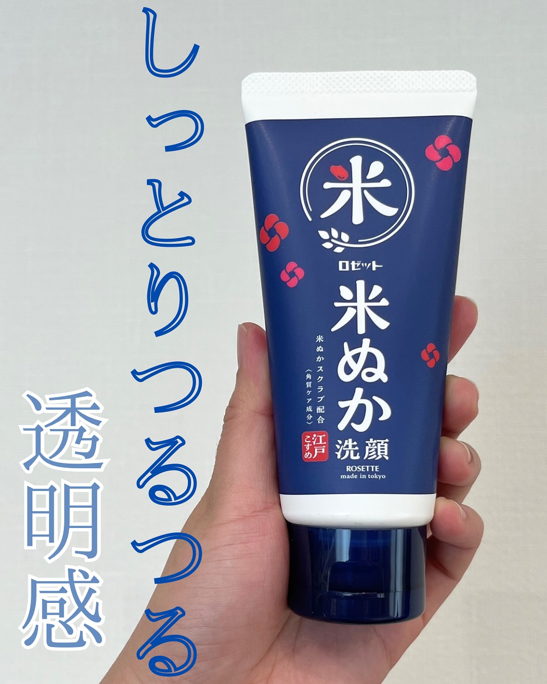 口コミ投稿：.ロゼット江戸こすめ　米ぬか洗顔透明感のあるつるつる肌に導いてくれる洗顔フォーム…