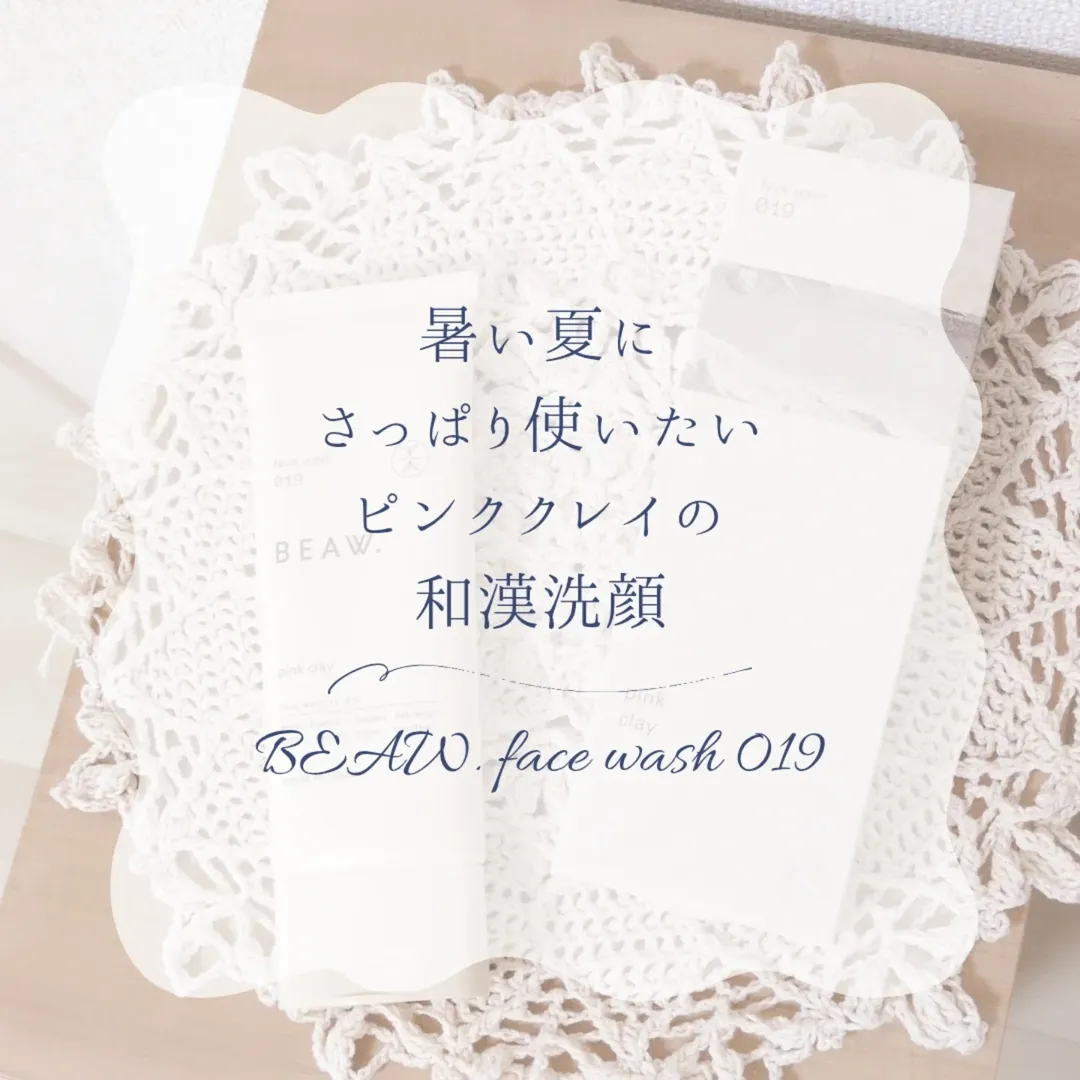 口コミ投稿：❁︎❁︎❁︎ 暑い夏にさっぱり使いたい🍉ピンククレイの和漢洗顔 ❁︎❁︎❁︎今回は「BEAW. face…