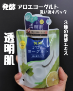発酵アロエヨーグルト---------------------洗い流すパック----------------------🌿🟩🟩🟩🟩🟩🟩🟩🟩🟩🟩🟩🟩アロインス様の3種の発酵エキスたっぷり配…のInstagram画像