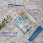 健康な人の免疫機能維持に役立つ✨機能性表示食品サプリメント【免疫メンテ ハナトール＋】花粉、ホコリ、ハウスダストなどで鼻のムズムズを感じている私1日4粒を毎朝飲んでみました🥛グレープ…のInstagram画像