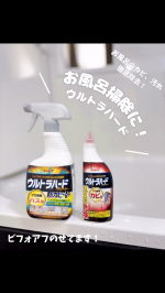 .お風呂掃除頑張った！お風呂掃除って大変やし毎日1秒もはなれずあおちゃんと過ごしてるしと思って後回しになっていた、、、😭気づけばお風呂場カビだらけ〜🦠恥を承知でズボラをさらけ出すスタ…のInstagram画像