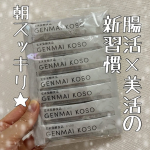 【玄米酵素でお手軽ファスティング🌿】⁡モニターでいただいた「玄米酵素ハイ・ゲンキF100」✨⁡昨日、夜にお豆腐に塩昆布と一緒にのせて食べてみたら&hellip;朝、びっくりするくらいお腹スッキリ💩！！&hellip;のInstagram画像