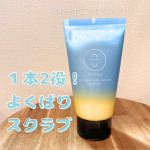 .hirituスカルプ&ボディスクラブ蓄積汚れ＆角質を除去し根元からサラふわ髪＆クリアな素肌へ導いてくれる2way使用のよくばりスクラブ😆👏美髪・美肌に導くバスタイムの新習慣でワンラ…のInstagram画像