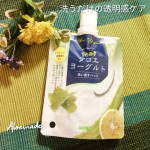 アロエメイド 発酵クリアパックAY です✨ くすみが気になる時や肌がざらつくような感覚があるときに使っています！湯船の中で使うのがお気に入り♡ 洗い流したあとはもっちり肌がやわらかく感じます🥰 #P…のInstagram画像