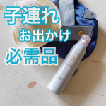 ☆ マザーアンドドーター・クリアUVスプレー SPF50+PA++++ 150g☆これからの夏、日焼け対策どうしよう。1歳の娘と一緒に使えたら嬉しいなぁと思ってたら、見つけた！これ、こどもから…のInstagram画像