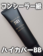 🖤コンシーラー級ハイカバーBB🖤𝙷𝚎𝚕𝚕𝚘 🕊 𓈒𓏸いつもいいね&コメントありがとうございます🙇‍♂️今回は @meishoku_corporation さまの提供で【モイストラボ ハイカバ…のInstagram画像