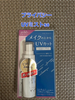#PR #株式会社黒龍堂　#日焼け止め　#UVケア　#メイクの上から塗り直せるUV #プライバシーUVミスト50 #プライバシーUVパウダー50 #monipla #kokuryudo_fan株式…のInstagram画像