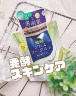 先進の肌研究から生まれた発酵スキンケア🌿アロエメイド🌿発酵クリアパックAY 170g✔発酵アロエ✔ヨーグルト✔ビフィズス菌３種の発酵エキスを配合🌿ホワイトクレイも配合し、毛穴汚れ…のInstagram画像