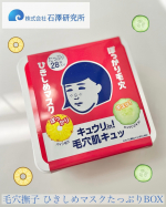 .石澤研究所 @ishizawalab 毛穴撫子　ひきしめマスクたっぷりBOX 28枚入り　¥1,760-(税抜1,600円)⭐︎毛穴撫子のひきしめマスクが大容量になって数量限定発売！(発売…のInstagram画像