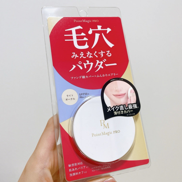 口コミ：ポイントマジックプロの画像（1枚目）