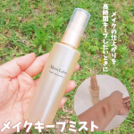 [PR]毎日バイクに乗るから、メイクの仕上げにキープミストを取り入れるのが習慣になってるよ😌♡今回使ったのは【モイストラボ メイクキープミスト ツヤタイプ】2層タイプだから、よくふってから使…のInstagram画像