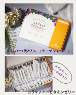 この度モニプラ様よりモニターに当選させていただきました。PR新田ゼラチンダイレクト様よりコラゲノイドビタミンゼリー　グレープ味おやつ代わりに手軽にコラーゲンが摂れるゼリーです。1日1…のInstagram画像