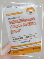 毎日忘れずに飲んでます。🧡新谷植物発酵　お腹すっきりケア🧡お腹すっきりケア機能性関与成分HMPAがお腹の脂肪（内臓脂肪）とウエスト周囲径を減らす！①機能性関与成分HMPAが凄い ②過度な…のInstagram画像