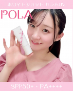 最近のお気に入り美白*ケア‎を紹介します🤍〖ポーラ ホワイトショットセラムUV〗なんと！日中用クリーム・日ヤケ止め・化粧下地・化粧上地がこれ1本でできちゃうんです✨️まさに忙しい朝の救…のInstagram画像