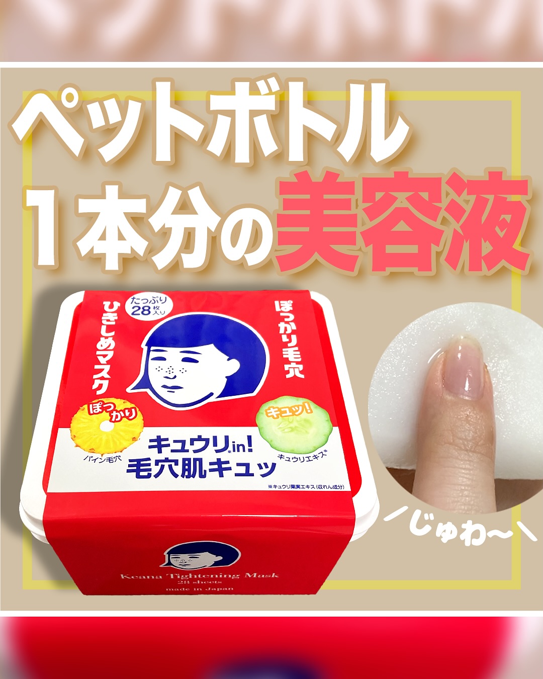 口コミ投稿：モニプラを通して「石澤研究所」さまから商品提供をいただきました！＼うるおい不足…