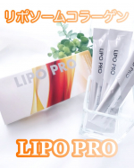 手軽にとりたいコラーゲン♪《  LIPO PRO 》ほんのりピーチ風味🍑で１包ずつ分かれているからお出かけの時にもおススメ！すこしだけ味に癖があるから、慣れるまでは冷やしたほうが飲みやす…のInstagram画像