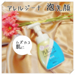 【使用レビュー】敏感肌の夫婦で実感！アレルジーナ泡洗顔がくれた「肌ストレスゼロ」の毎日最近、「肌の調子がいいかも」と夫婦で感じられるようになったのは、アレルジーナ 泡洗顔を使い始めてから。もと…のInstagram画像