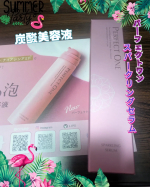 とろ泡が気持ち良い、 パーフェクトワン( @perfectone_info ) 『スパークリングセラム』を、 ご紹介します。 炭酸美容液は、今回、初めて使用しました。 軽く押すだけで、モコ…のInstagram画像