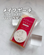 ✨メイクの上から塗り直せるUVシリーズよりメイク直し時にも便利なパウダータイプをご紹介💁‍♀️⑅*｡ ୨୧┈┈┈┈┈┈┈┈┈┈┈┈ ୨୧⑅*｡@kokuryudo_cosme  ✨プラ…のInstagram画像
