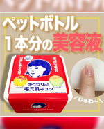 モニプラを通して「石澤研究所」さまから商品提供をいただきました！＼うるおい不足なのにベタつく混合肌に🤍／毛穴撫子　☑︎ひきしめマスクたっぷりBOX【特徴】☑︎うるおい不足なのにベタつく…のInstagram画像
