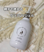 1歳から大人まで親子で使える顔・体用日焼け止めジェル『マザーアンドドーター・クリアUVジェルSPF30PA+++ 200g』✨✨大容量のポンプ式なので、玄関先に置いておくと出かけるときにサッ…のInstagram画像