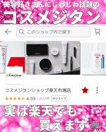 最近よく見かける「コスメジタン」っていうビューティブランド、気になって楽天の公式SHOPで買ってみました🛍️✨実際に買ってみたのは＼薬用ホワイトニングデンタルフラッシュEX🦷／これ1本で黄ば…のInstagram画像