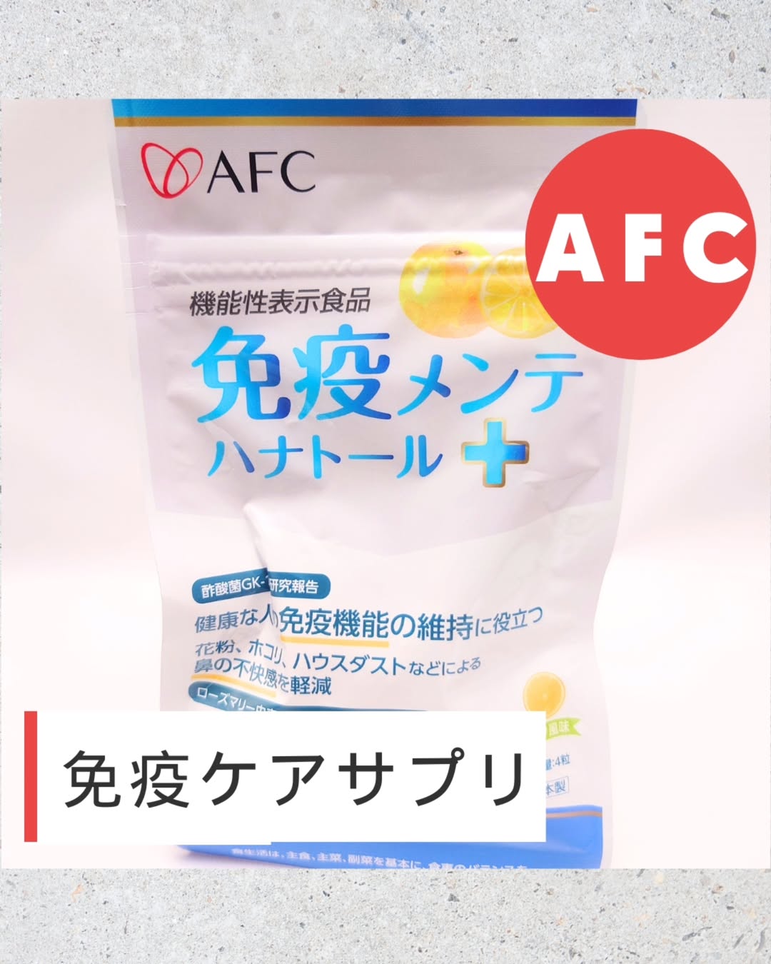 口コミ投稿：*【健康な毎日に免疫ケアはじめてみませんか？💪】*✔️体調に波がある・花粉やホコリで…