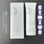@simius_beauty 薬用ホワイトニングジェルEX　モイスト/スリムタイプ「W美白有効成分」がシミの根本にアプローチ！これ1本でシミケア・保湿・エイジングケアを叶えるオールインワンジェ…のInstagram画像