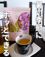 最近、冷たい飲み物をガブガブ飲みがちだったんだけど…お腹の冷えが気になってホットに切り替えるようにしました🌿そこで見つけたのが、この「琉球島桑茶（シマグワ茶）」。沖縄県産の島桑100%使用、…のInstagram画像