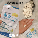 鼻詰まりなので頼ってます！そのまま噛んで食べれますし、風味はグレープフルーツぽくて摂取しやすいです💛ローズマリーが含まれロスマリン酸と【酢酸菌GK-1（G. hansenii GK-1）】を配合…のInstagram画像