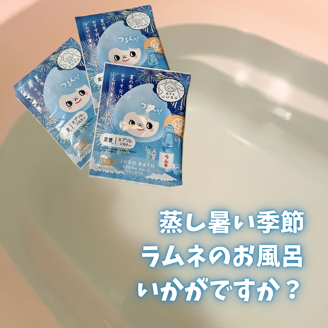口コミ投稿：#PR夏限定のご当地入浴剤、JUSO BATH POWDER ＃ラムネ をご提供いただきました。重曹…