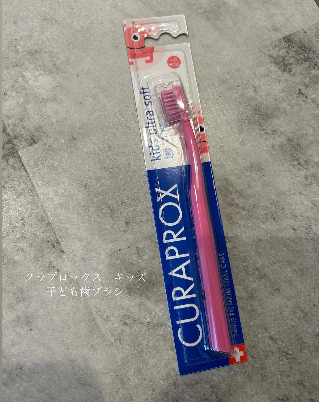口コミ投稿：クラプロックス　キッズ　子ども歯ブラシ🪥🧒4歳から12歳までの子どものために特別に設…