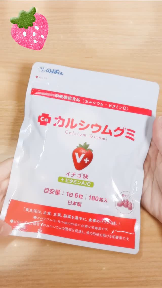 口コミ投稿：美味しいから、オススメ🥰食感もいいし、味も4種類販売されているから飽きずに続けや…