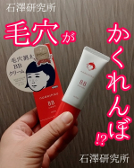 石澤研究所様より商品提供していただきました🙇‍♀毛穴かくれんぼできるかな？毛穴がほんっと大きくて悩んでいる私ですが、今回はこちらを使ってみました🥺美容液、保湿クリーム、日焼け止め(SPF3…のInstagram画像