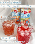 今年の夏の水分補給はフルーティーな水出しハーブティーに決まり🏖️⁡ポンパドール　コールドブリューシリーズ🍑ピーチ&パッションフルーツ🍍パイナップル&マンゴー⁡カフェインゼロで寝かしつけ…のInstagram画像