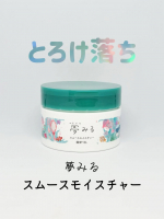 夢みる スムースモイスチャーロゼット株式会社の新商品「夢みる スムースモイスチャー」（クレンジングバーム）です。スパチュラにとったときはバーム状のテクスチャーなのですが、肌に伸ばすと瞬時にとろ…のInstagram画像