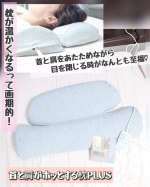 『首と肩がホッとする枕PLUS』を使ってみたのですが、まさに！！でした♡首と肩を40度で温めることができるのですが、これがなんとも心地いい♡枕自体があったかくなるって画期的ですよね！タイマ…のInstagram画像