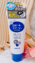 ロゼットゴマージュ クリアピール🫧⌇⌇肌も心もくすみ*¹ポロポロ⌇⌇30秒くるくるするだけ🫧お肌のザラつき・ごわつき・毛穴悩みの原因となる古い角質をポロポロ絡めとるピーリングジェル。ブルーカ…のInstagram画像