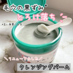 ロゼットの【夢みる スムースモイスチャー】がリニューアルしたんだって❣️✨️メイク落ちup*！さらにＷ洗顔不要になり、毛穴ケア、保湿ケア、角質ケア、マッサージ、メイク落とし、洗顔の6役に‼️“…のInstagram画像