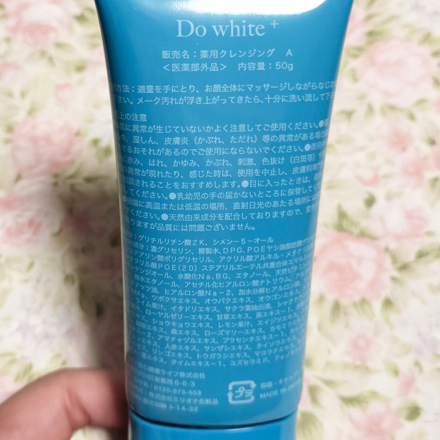口コミ：【薬用天然クレンジング】DoWhite+（ドゥホワイトプラス）の画像（2枚目）