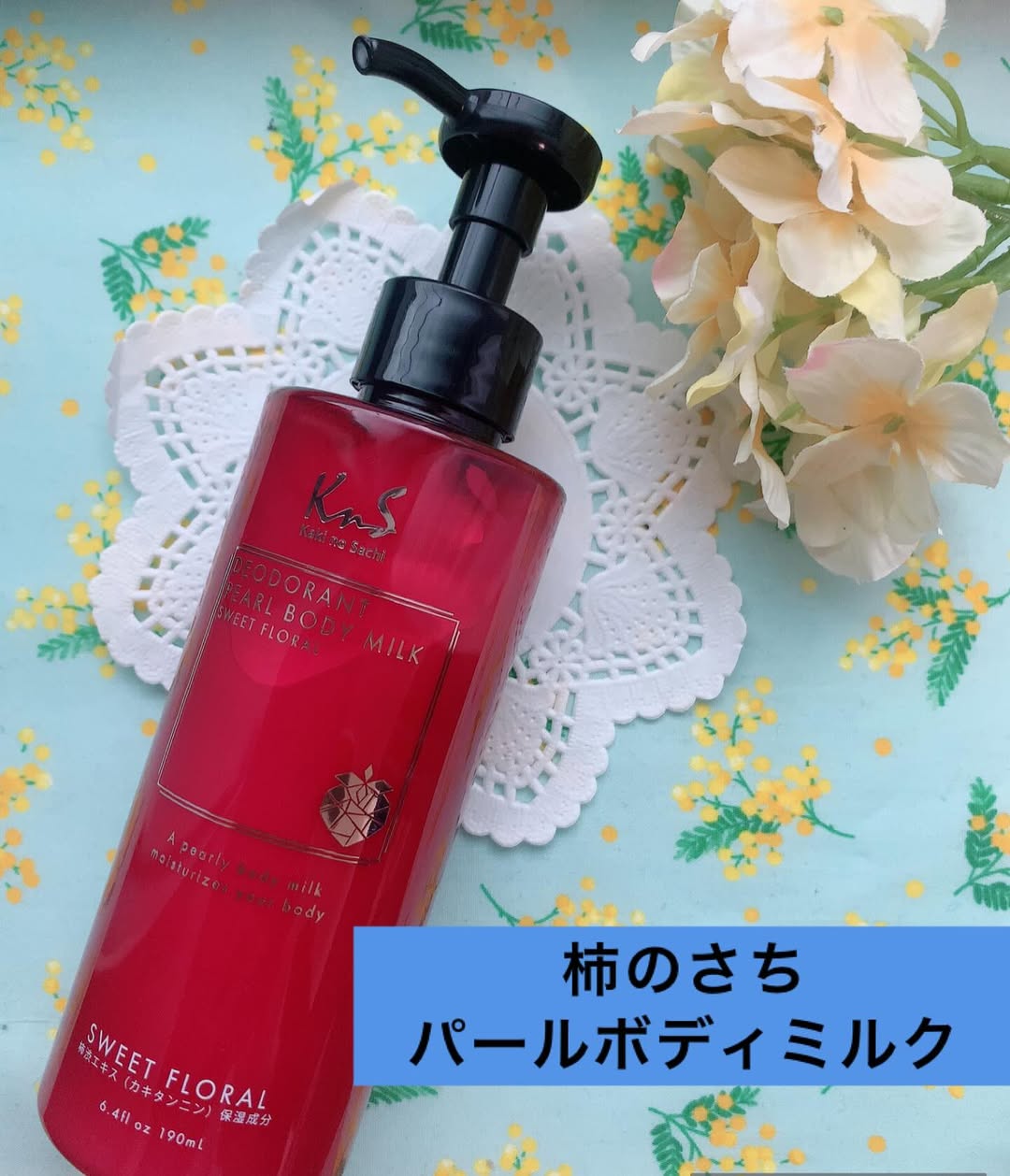 口コミ投稿：柿のさち　薬用ボディミルクを使ってみました。こちらは、全身のニオイケアができる…