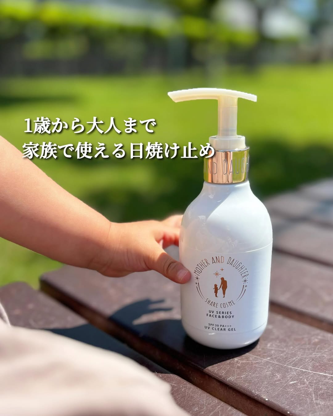 口コミ投稿：*\1歳から使える/UV対策しながらスキンケアできる日焼け止め☀️✼••┈┈┈┈┈┈┈┈┈┈┈┈┈┈┈┈••…