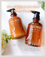 ･ダメージ補修とエイジングケアどちらもケアしたい！⁡⁡そんな方にぴったりのシャンプー🧴＆トリートメント🫧⁡⁡ALOINSサロンドオーデシャンプー&トリートメント⁡⁡特徴…のInstagram画像