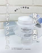 どんどん増えていく紫外線によるシミ・そばかすこれ以上ふやしたくなぁぁあぁい！！なので！ @perfectone_info 様の薬用ホワイトニングジェルを使い始めたよ😊みずみずしいジェルがスー…のInstagram画像