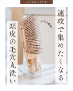 「最近髪がぺたんとする…」「なんか頭皮スッキリしない」 そんな時こそ、“ツール”の見直しどきかも。プロ御用達のアイテム、やっぱりよかったです。《S・HEART・S スカルプブラシ ワールドモデ…のInstagram画像